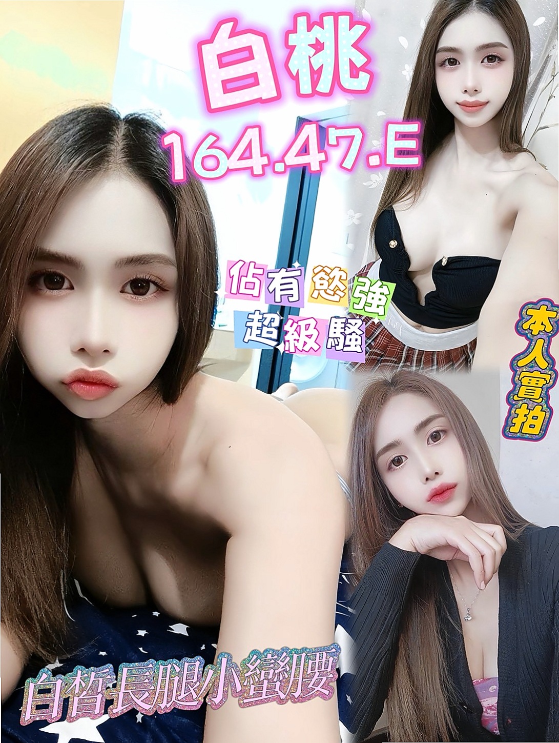 萝莉脸蛋笑容甜超值單節20k 兩節：36k 買二送一 【贈送絲襪】｜電梯專屬推薦｜玉軒｜清秀美甲小妹妹｜仁武外約茶｜C罩杯｜21歲｜163cm｜50kg